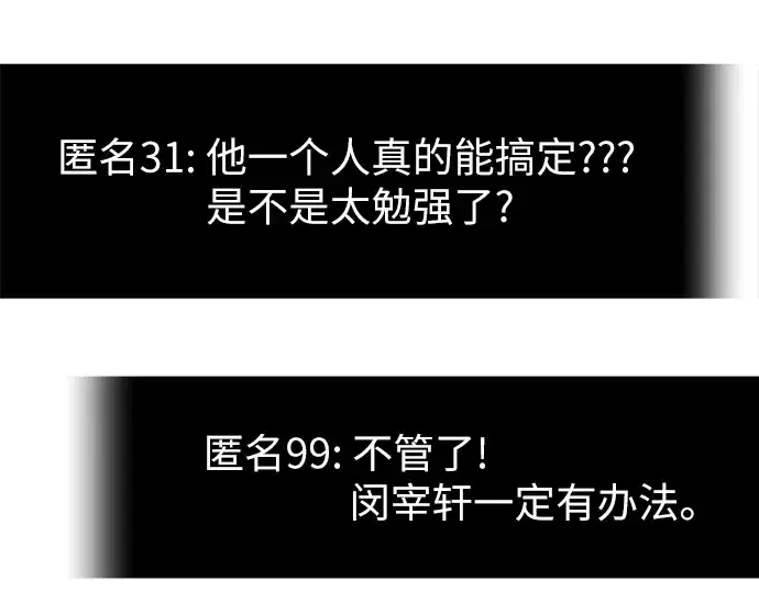 《入手神话级专属装备》第76话图164