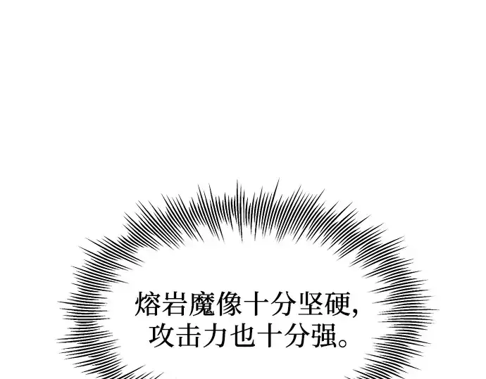 《入手神话级专属装备》第76话图165