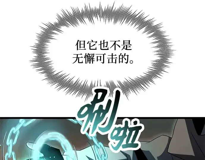 《入手神话级专属装备》第76话图167