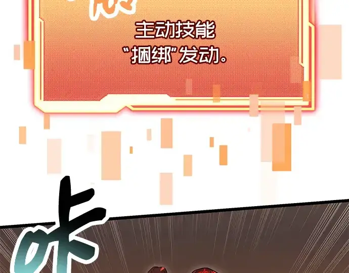 《入手神话级专属装备》第76话图169