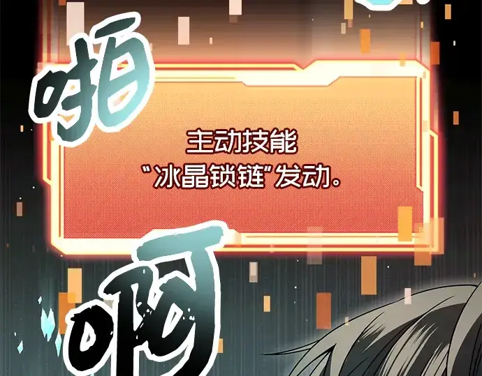 《入手神话级专属装备》第76话图171