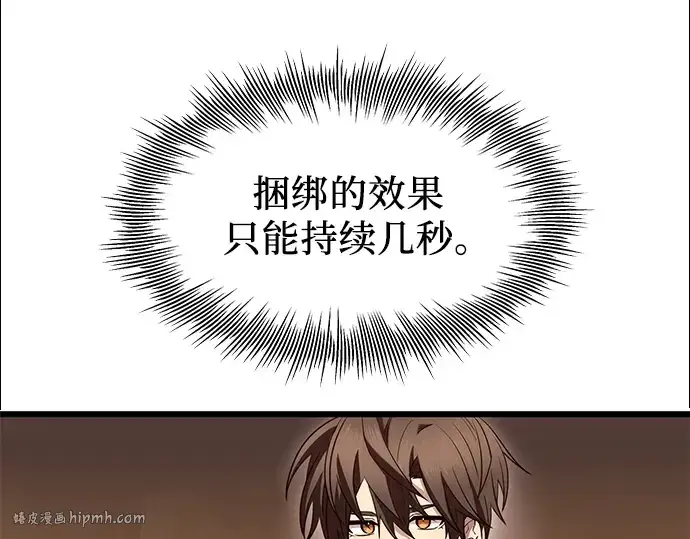 《入手神话级专属装备》第76话图176