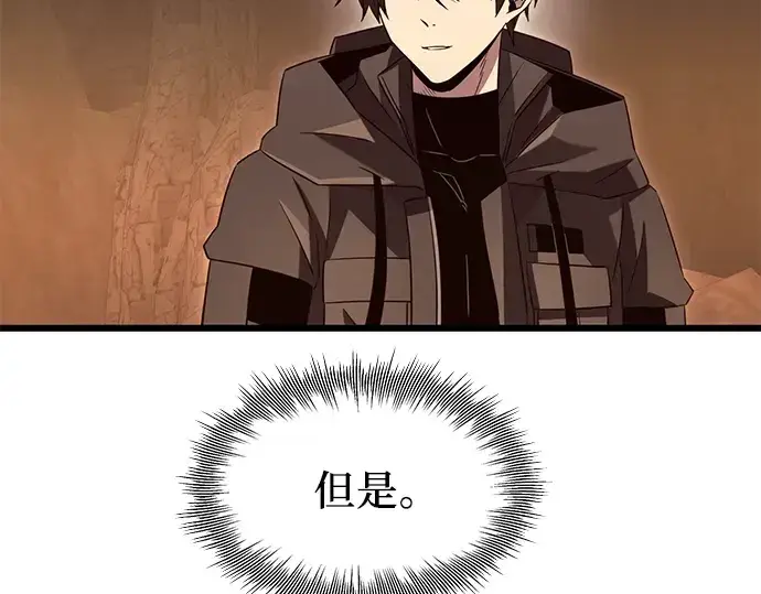 《入手神话级专属装备》第76话图177