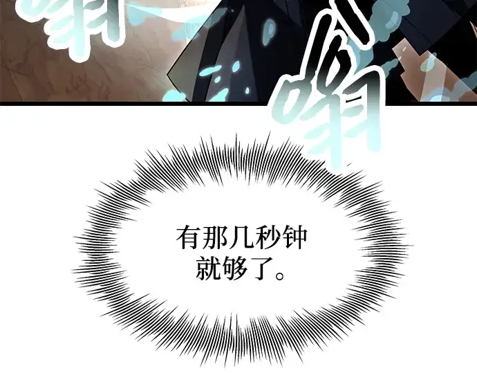 《入手神话级专属装备》第76话图183