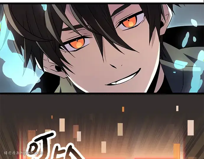 《入手神话级专属装备》第76话图184