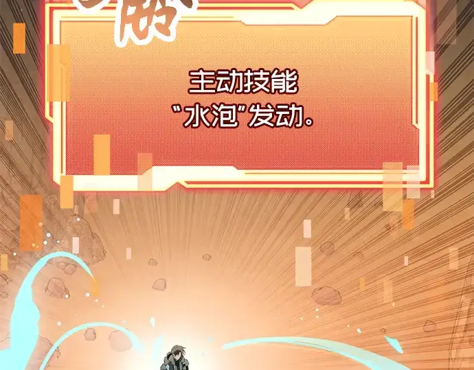 《入手神话级专属装备》第76话图185