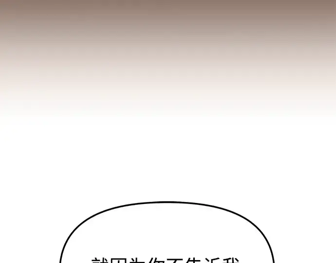 《入手神话级专属装备》第76话图19