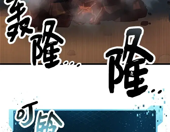 《入手神话级专属装备》第76话图193