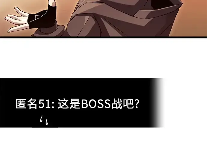 《入手神话级专属装备》第76话图197