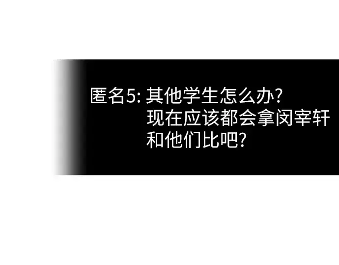 《入手神话级专属装备》第76话图199