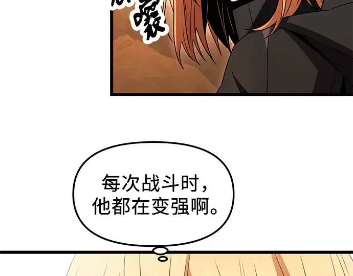 《入手神话级专属装备》第76话图202