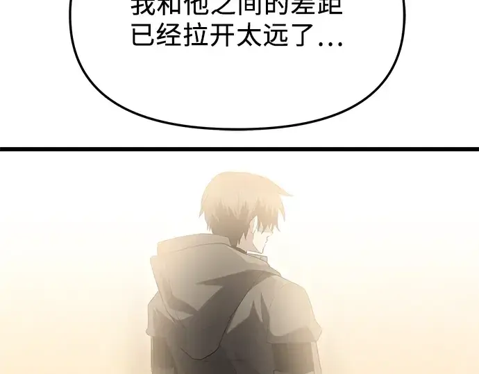 《入手神话级专属装备》第76话图204