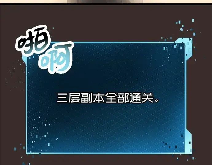 《入手神话级专属装备》第76话图205