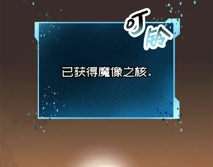 《入手神话级专属装备》第76话图206