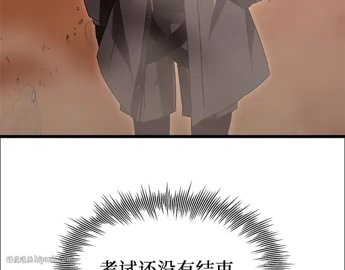 《入手神话级专属装备》第76话图208
