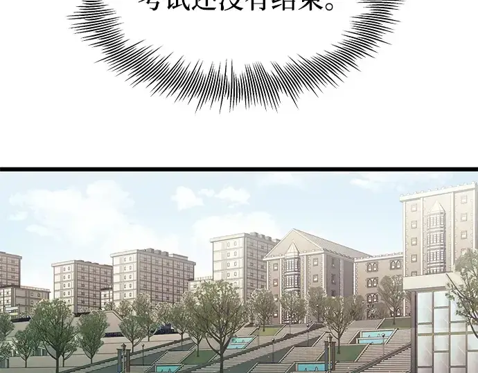 《入手神话级专属装备》第76话图209