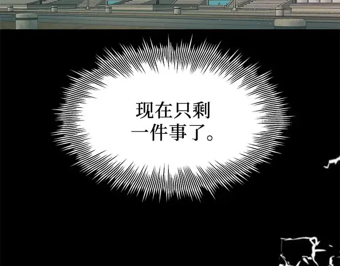 《入手神话级专属装备》第76话图210