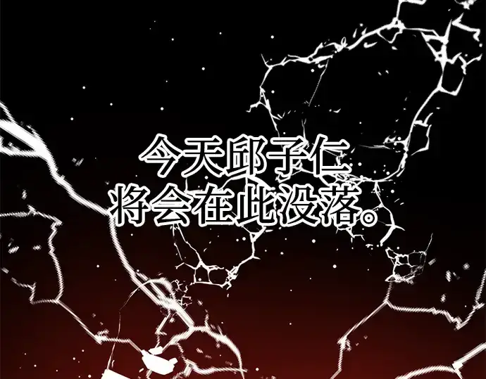 《入手神话级专属装备》第76话图211