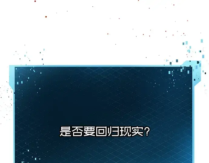 《入手神话级专属装备》第76话图213