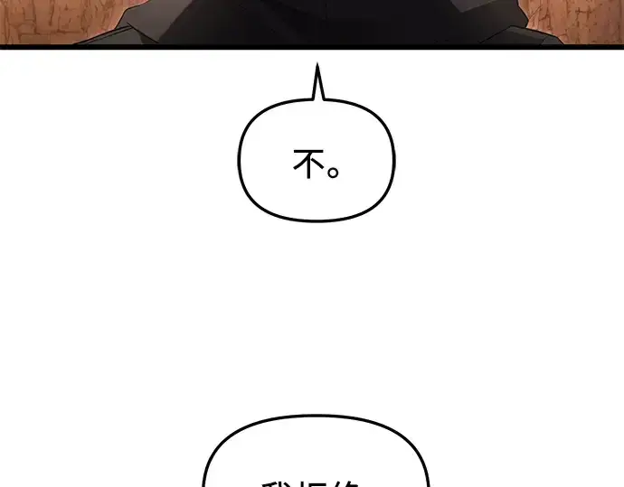 《入手神话级专属装备》第76话图215