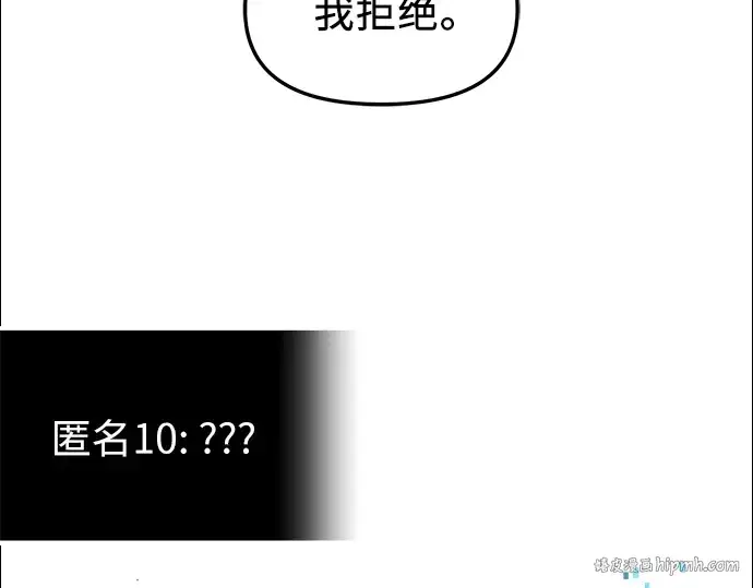 《入手神话级专属装备》第76话图216