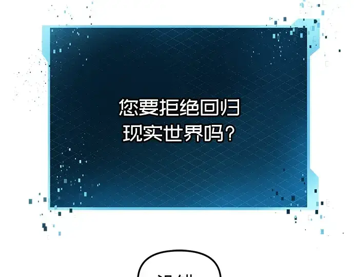 《入手神话级专属装备》第76话图217