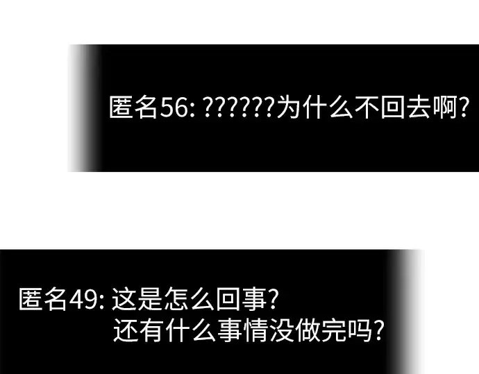 《入手神话级专属装备》第76话图219