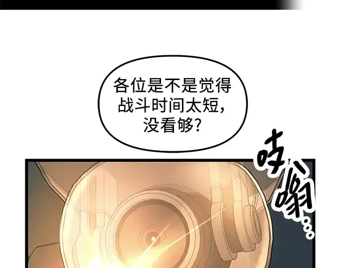 《入手神话级专属装备》第76话图220