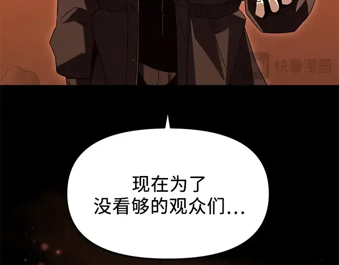 《入手神话级专属装备》第76话图223