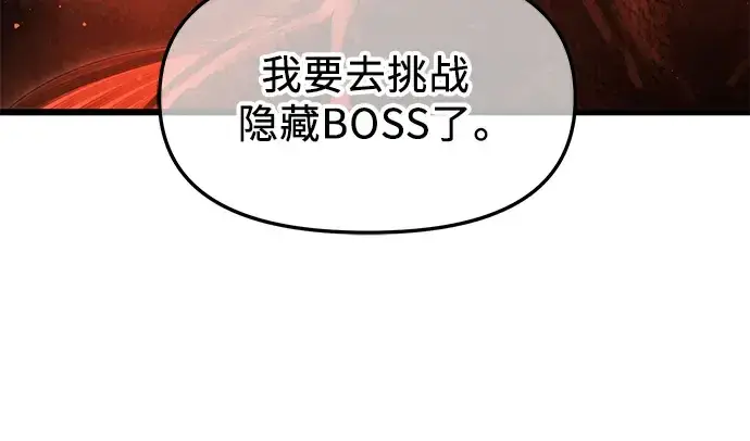 《入手神话级专属装备》第76话图226