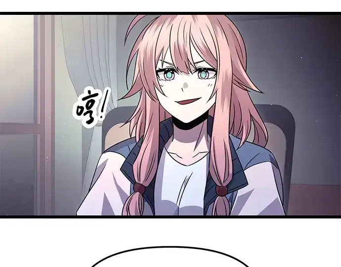 《入手神话级专属装备》第76话图28