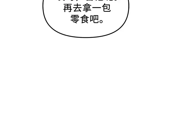 《入手神话级专属装备》第76话图31