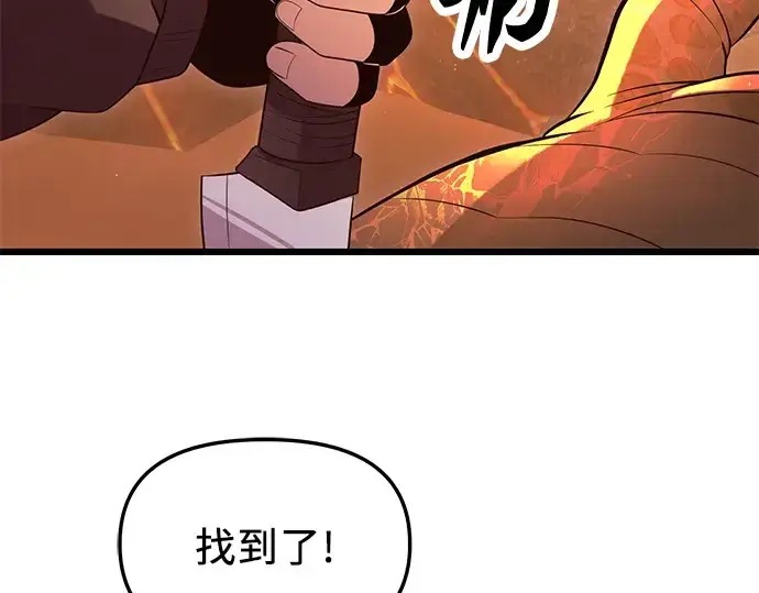 《入手神话级专属装备》第76话图35