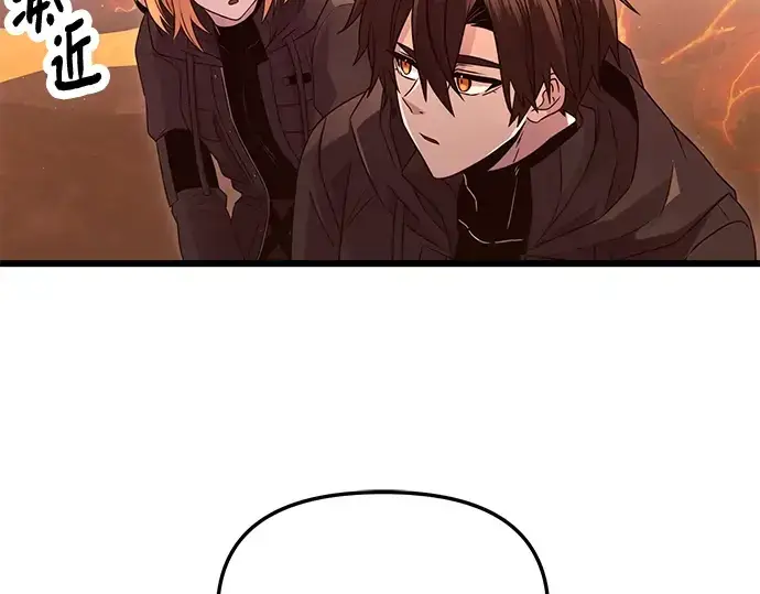 《入手神话级专属装备》第76话图38
