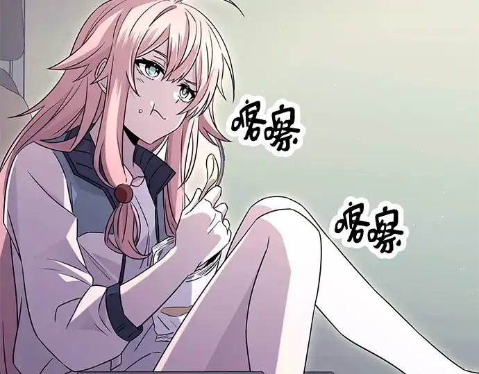《入手神话级专属装备》第76话图4