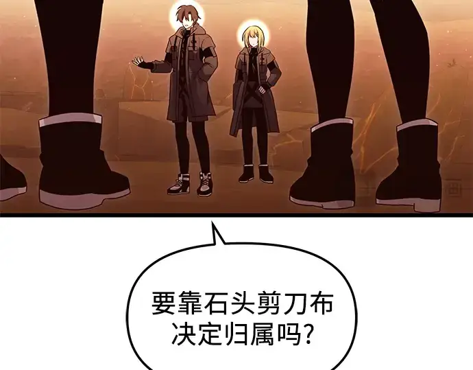 《入手神话级专属装备》第76话图47