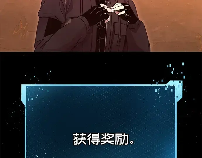 《入手神话级专属装备》第76话图54