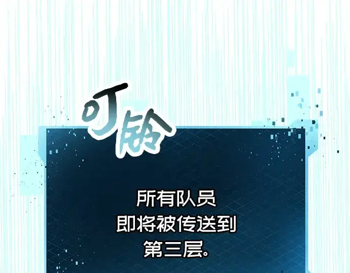 《入手神话级专属装备》第76话图57