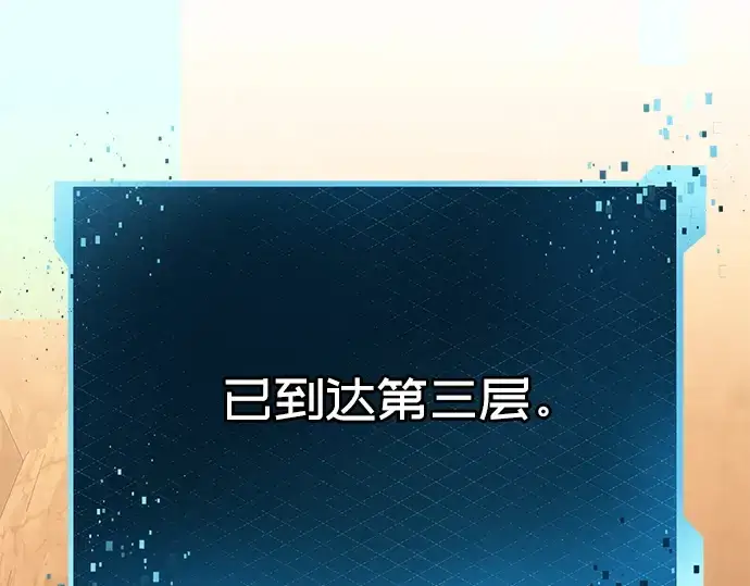 《入手神话级专属装备》第76话图60
