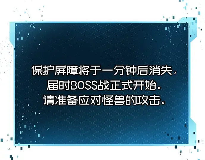 《入手神话级专属装备》第76话图63