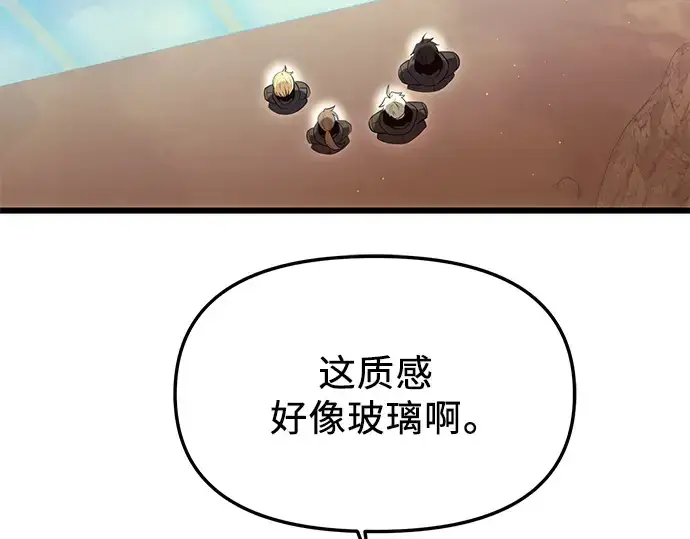 《入手神话级专属装备》第76话图65