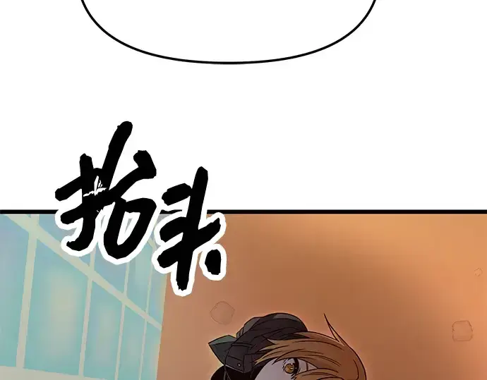 《入手神话级专属装备》第76话图67