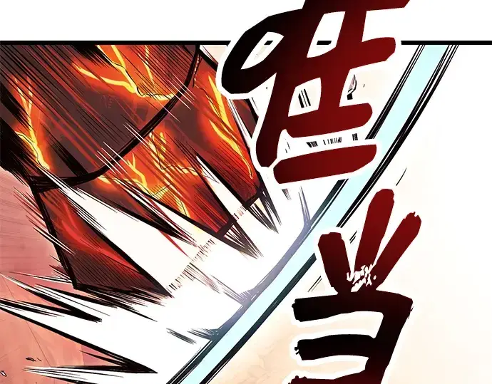 《入手神话级专属装备》第76话图69