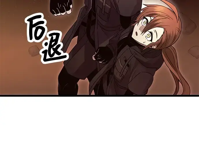 《入手神话级专属装备》第76话图76