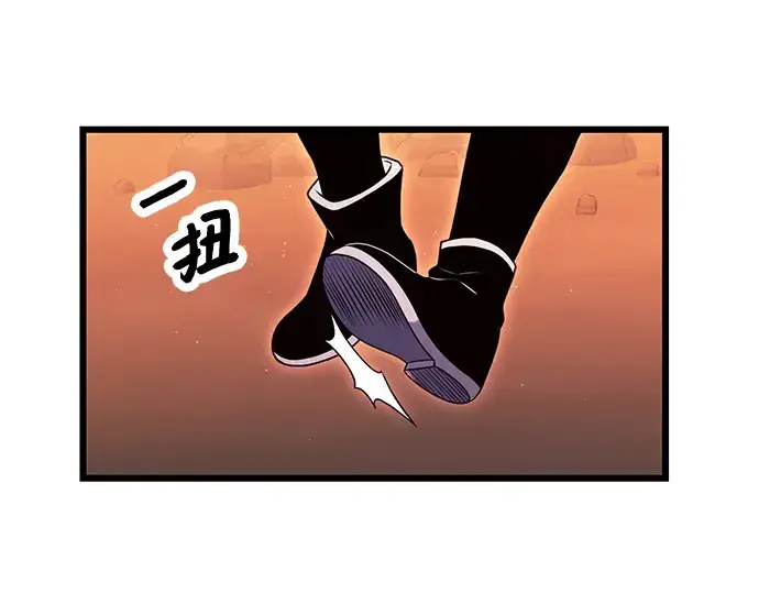 《入手神话级专属装备》第76话图78