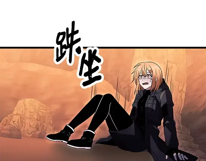 《入手神话级专属装备》第76话图79
