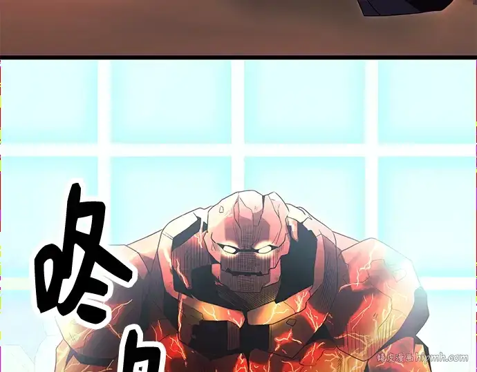 《入手神话级专属装备》第76话图80