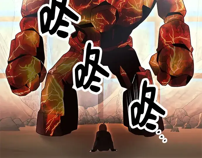 《入手神话级专属装备》第76话图81