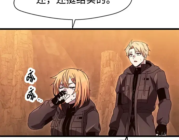 《入手神话级专属装备》第76话图84