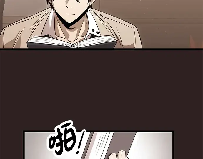 《入手神话级专属装备》第76话图9